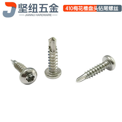 410不锈钢梅花槽盘头钻尾螺丝DIN7504MTX梅花圆头钻尾ST3.5-ST6.3