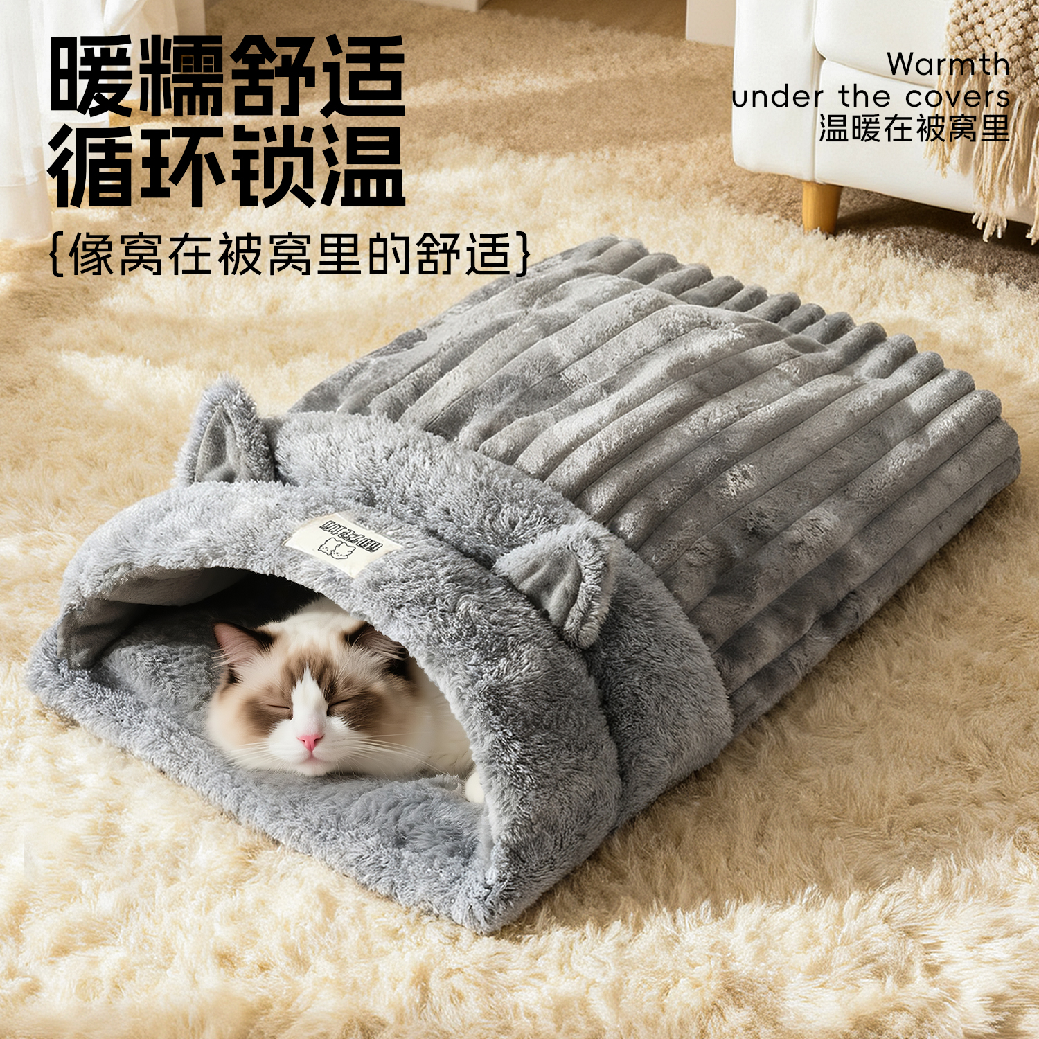 猫睡袋猫窝冬季保暖封闭式安全感