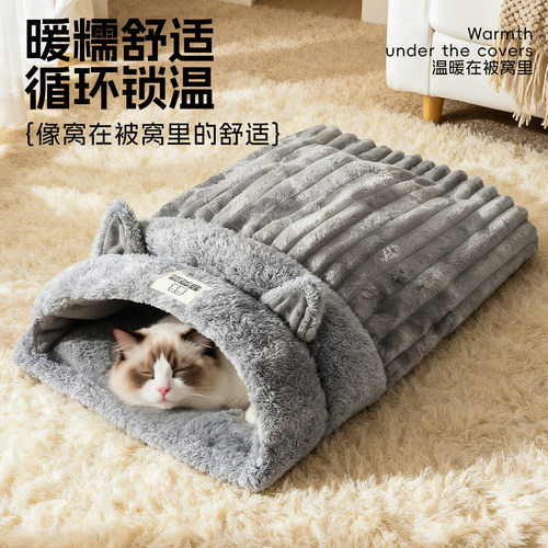 猫睡袋猫窝冬季保暖封闭式安全感