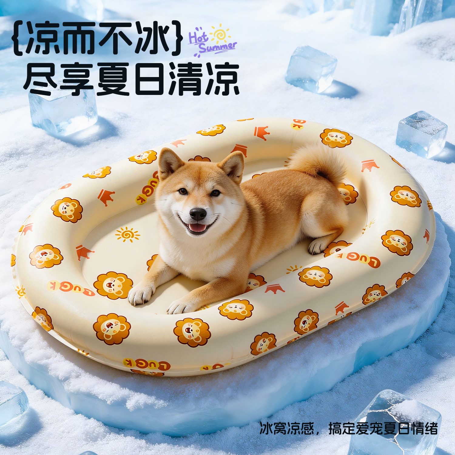 宠物冰垫狗狗冰窝凉席夏天睡垫猫咪夏季睡觉降温凉垫狗窝圆形垫子