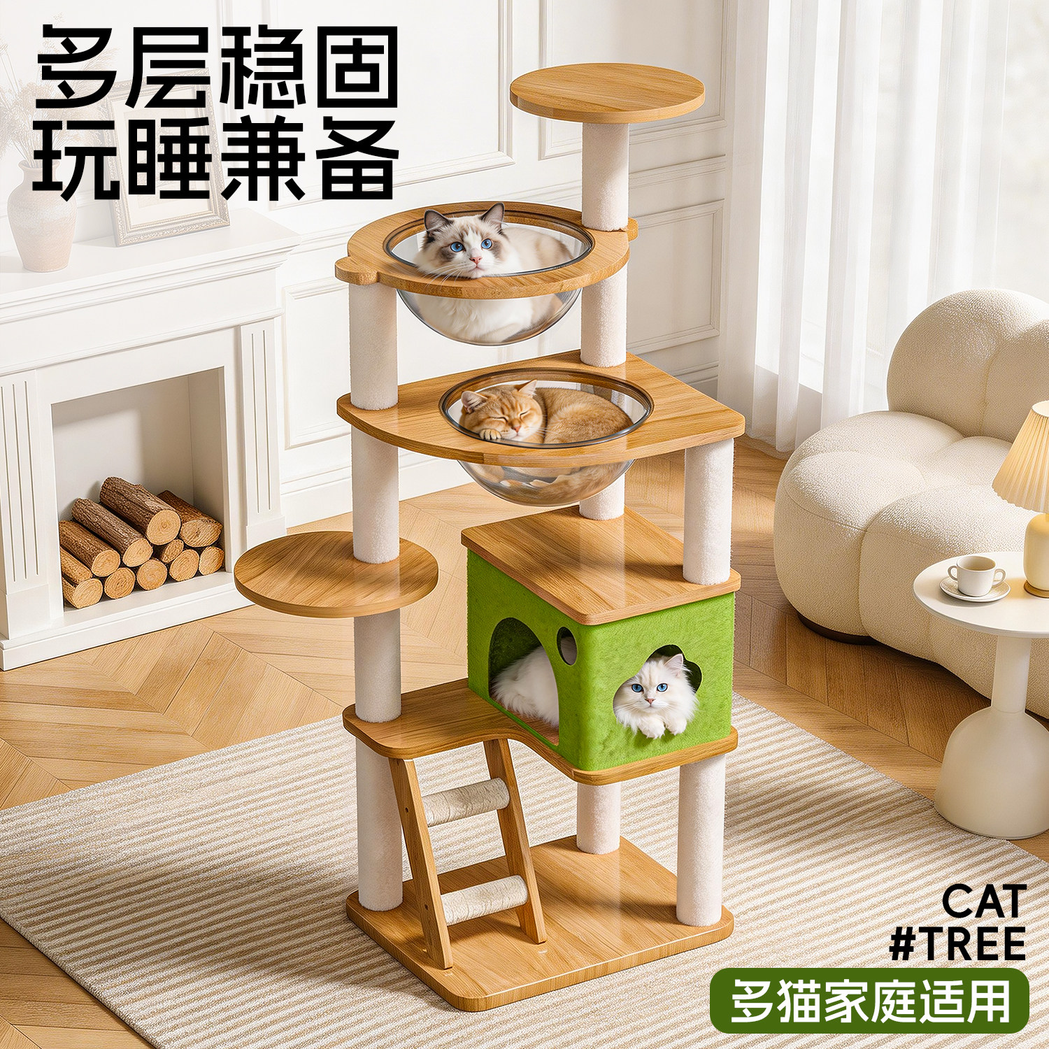 豪华多层太空舱通天柱猫爬架图片