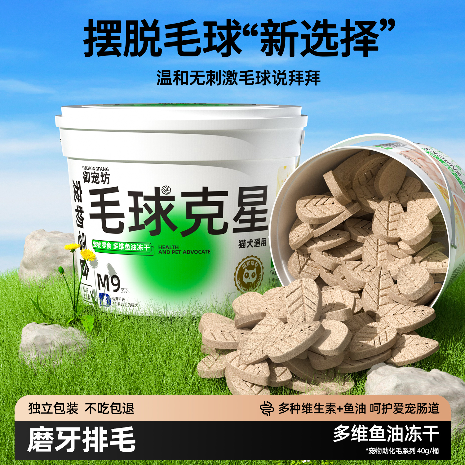 猫草磨牙排毛化毛膏猫零食