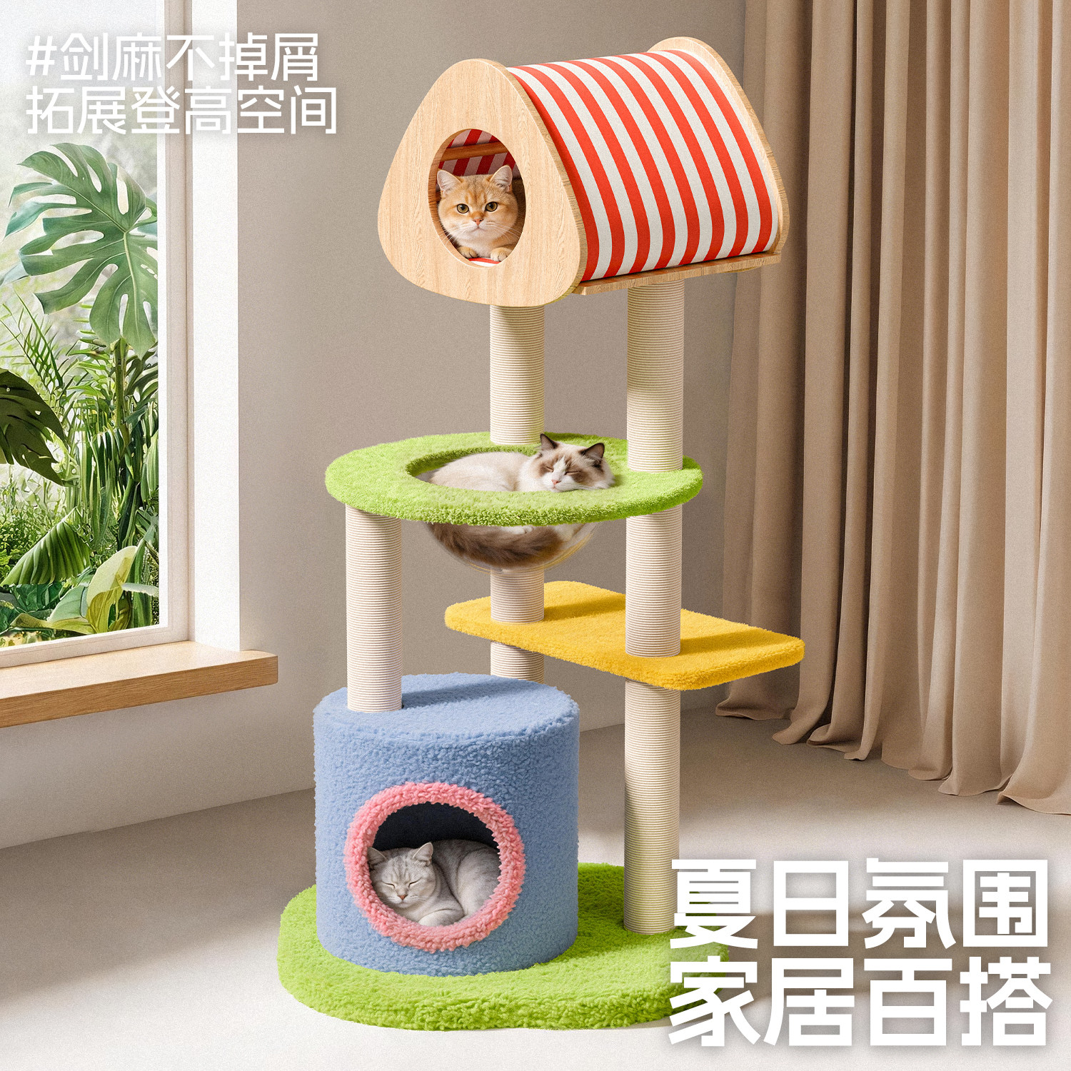 猫爬架猫窝猫树一体通天柱图片
