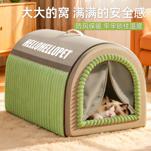 通用猫咪睡觉用帐篷猫屋可拆洗狗窝 猫房子四季 猫窝冬季 保暖封闭式