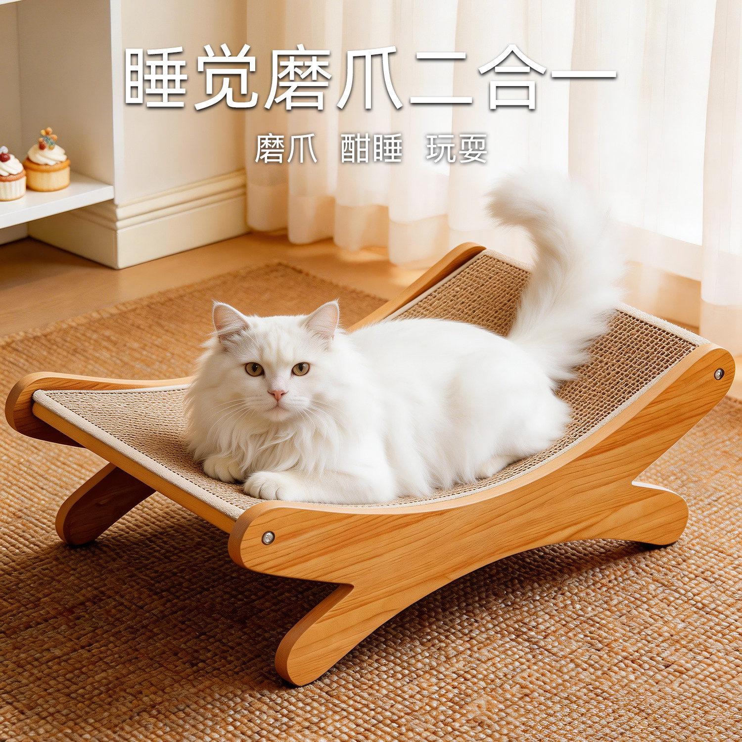 剑麻躺椅猫抓板耐磨大号猫沙发一体猫床四季通用木质宠物吊床猫窝