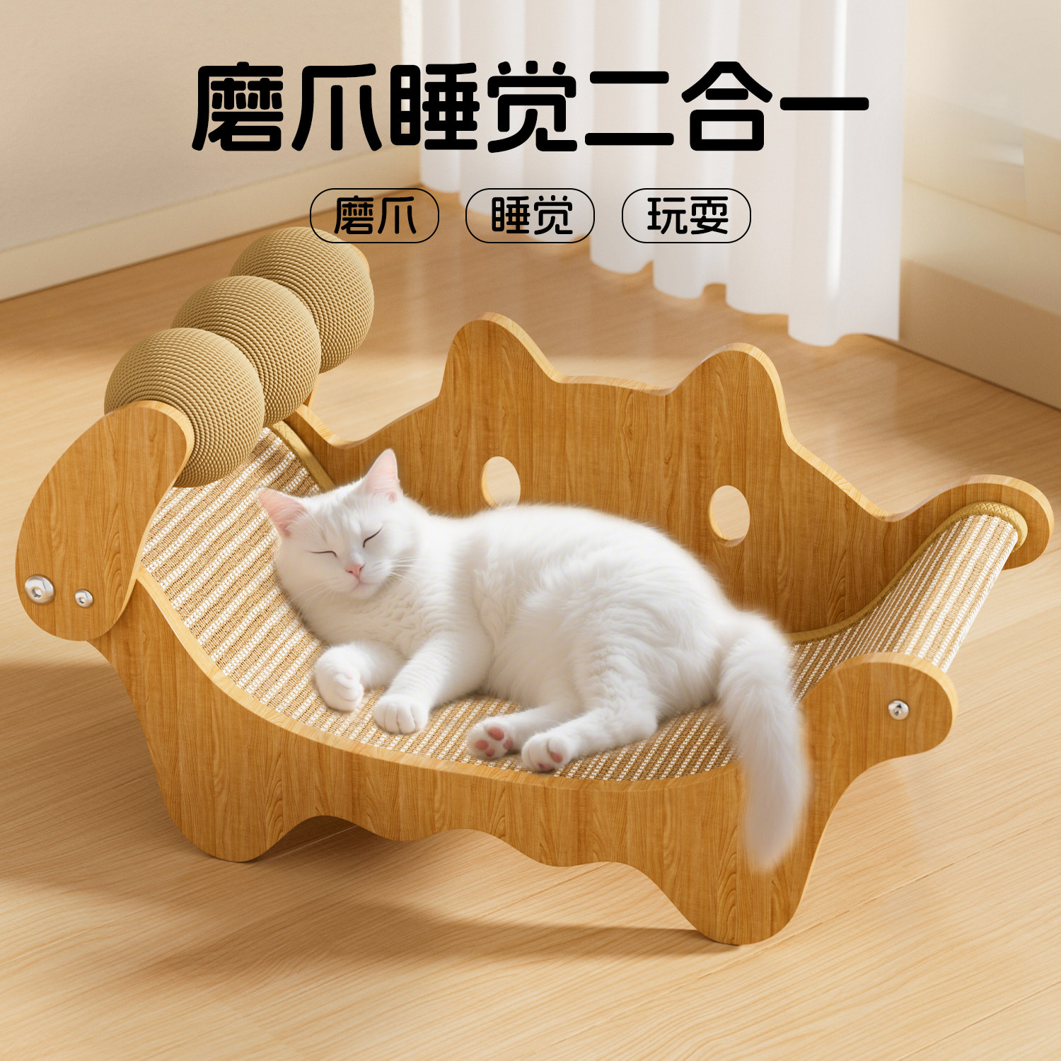 猫爪板猫窝剑麻球一体耐磨不掉屑猫爪球躺椅猫抓板猫玩具自嗨解闷,宠物/宠物食品及用品,猫抓板,淘宝优惠券,粉丝福利购,淘宝优惠卷