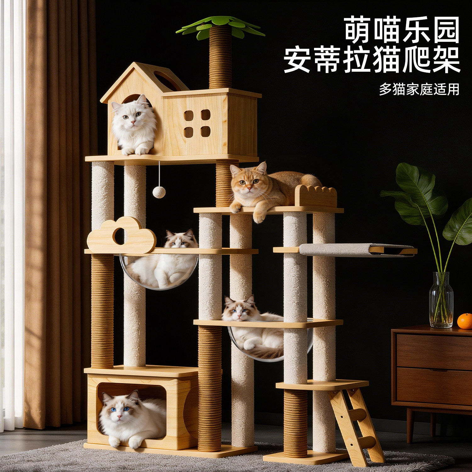 猫爬架猫窝猫树一体大型太空舱仿实木通天柱猫咪架子跳台用品大全