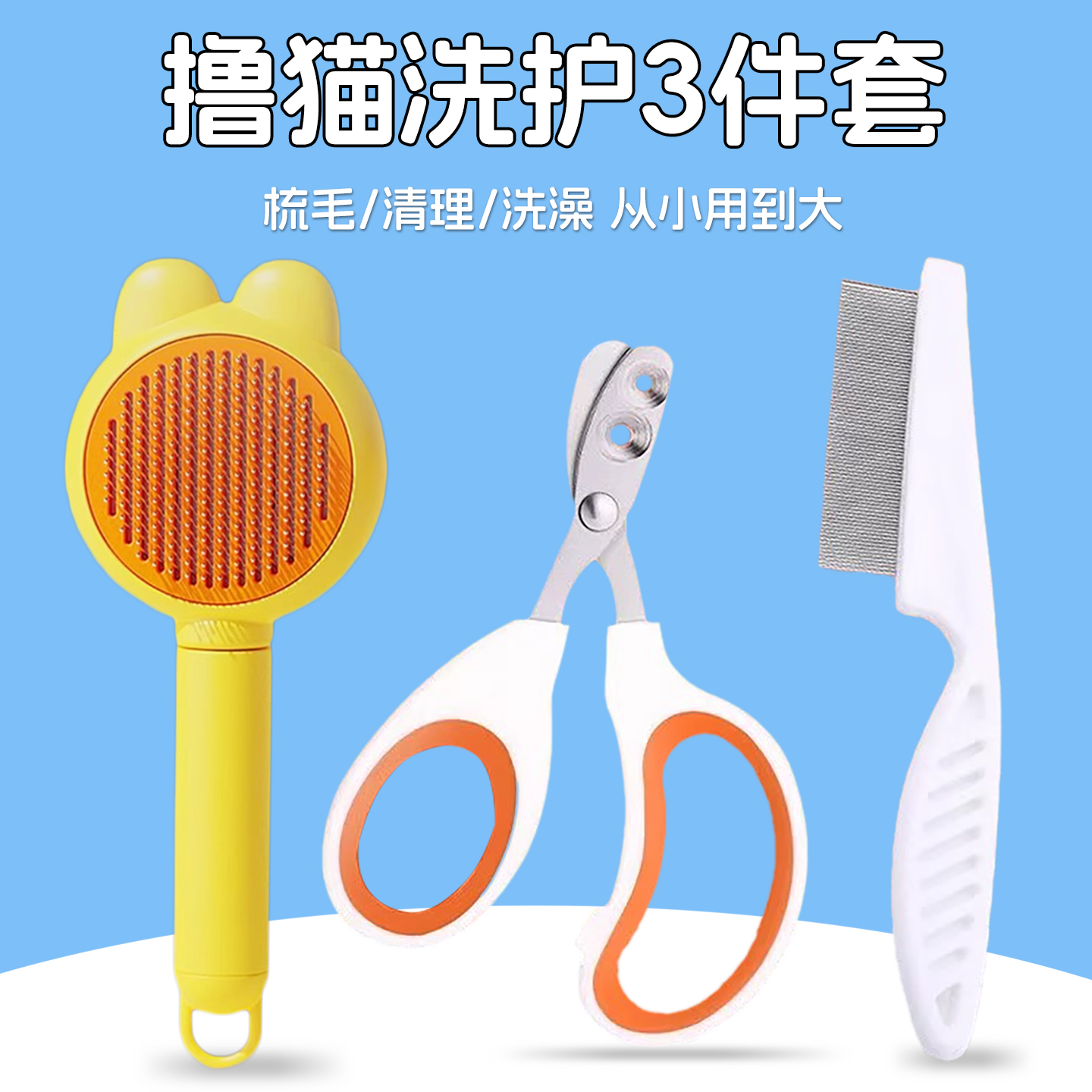 猫咪梳子大全猫毛清理去浮毛专用
