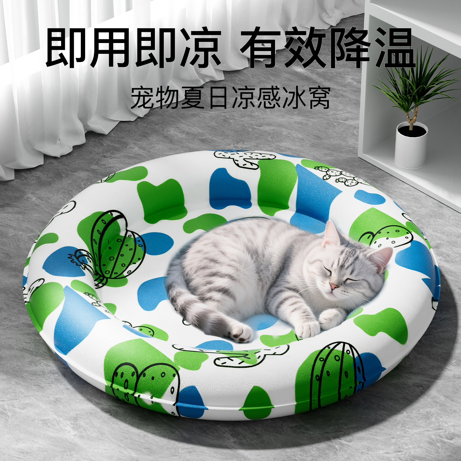宠物冰垫猫咪夏天降温猫窝狗窝睡觉专用垫子狗狗凉席凉垫夏季冰窝