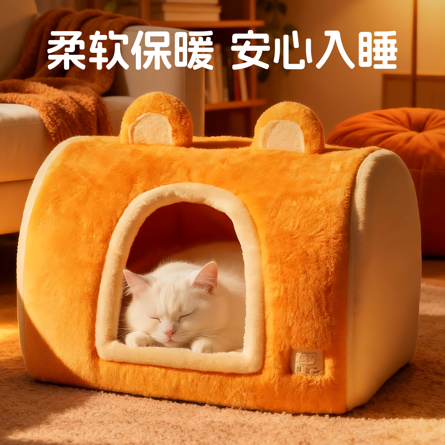 猫窝冬季加厚半封闭式保暖安全感