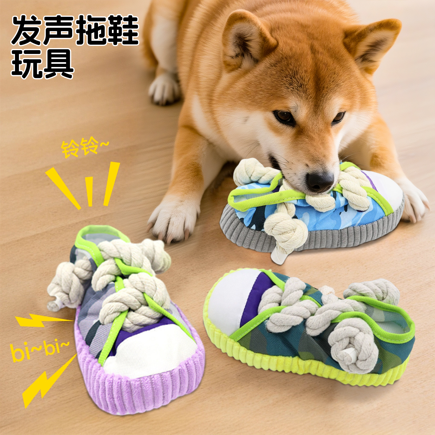 狗狗拖鞋发声自嗨解闷神器