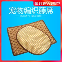 Pet mat mèo băng pad mùa hè có thể giặt mây mat không ướt tóc mùa hè mát mèo mat chó mat cung cấp - Cat / Dog hàng ngày Neccessities 	khay đựng thức ăn cho mèo	