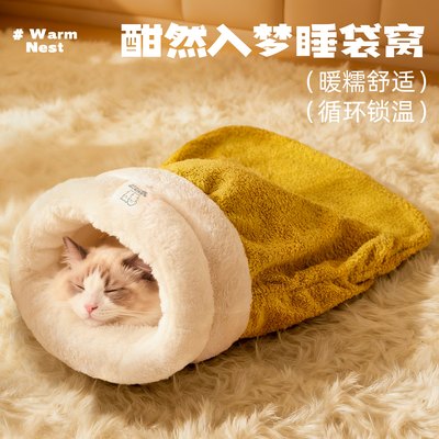 猫窝冬天保暖猫睡袋封闭式安全感