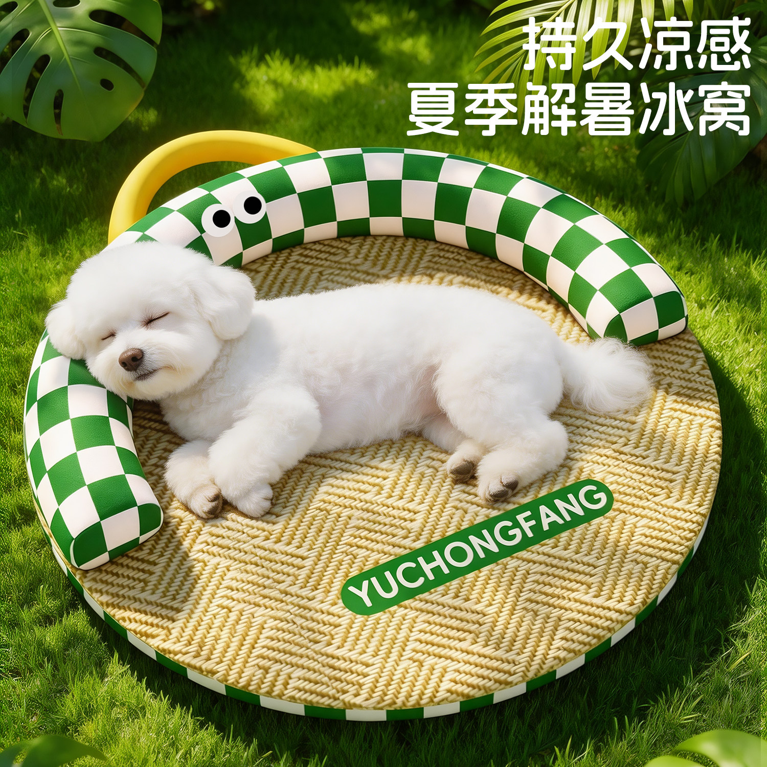 夏季狗窝四季通用中小型犬泰迪比熊狗床狗垫子冰丝狗凉垫狗狗睡窝