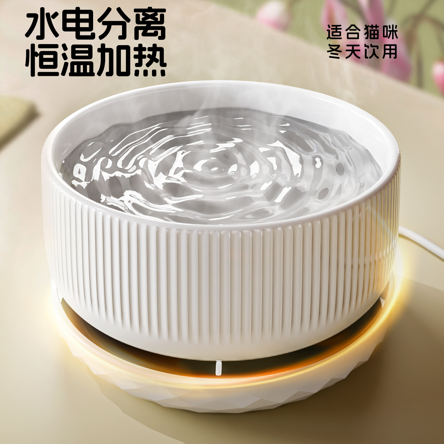 恒温猫咪饮水机加热保温猫碗