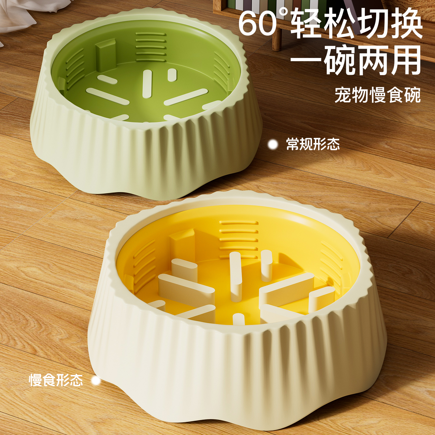 狗狗慢食碗防打翻宠物用品