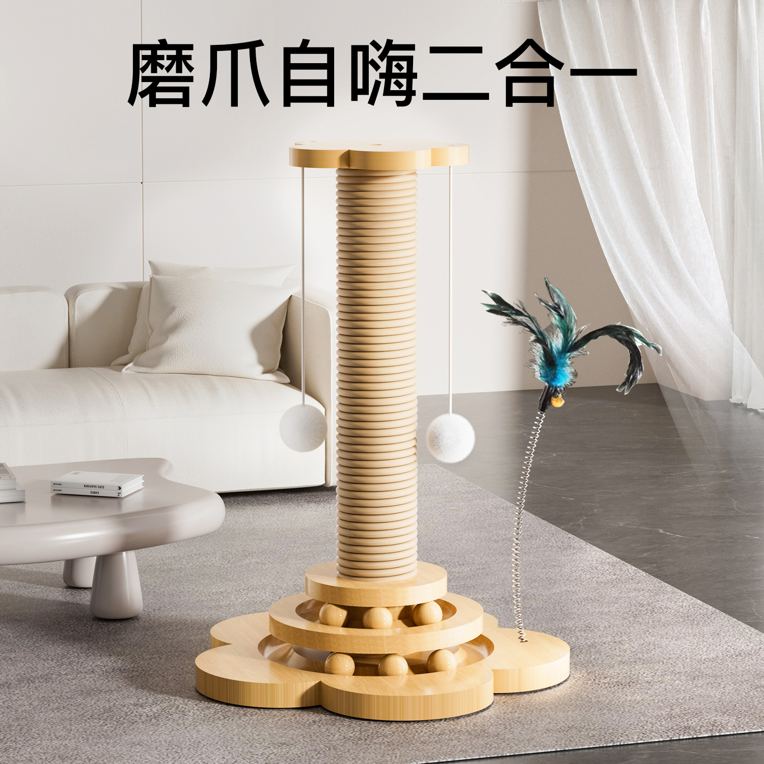 猫抓板耐磨不掉屑剑麻猫抓柱猫咪玩具自嗨解闷逗猫棒猫爬架一体