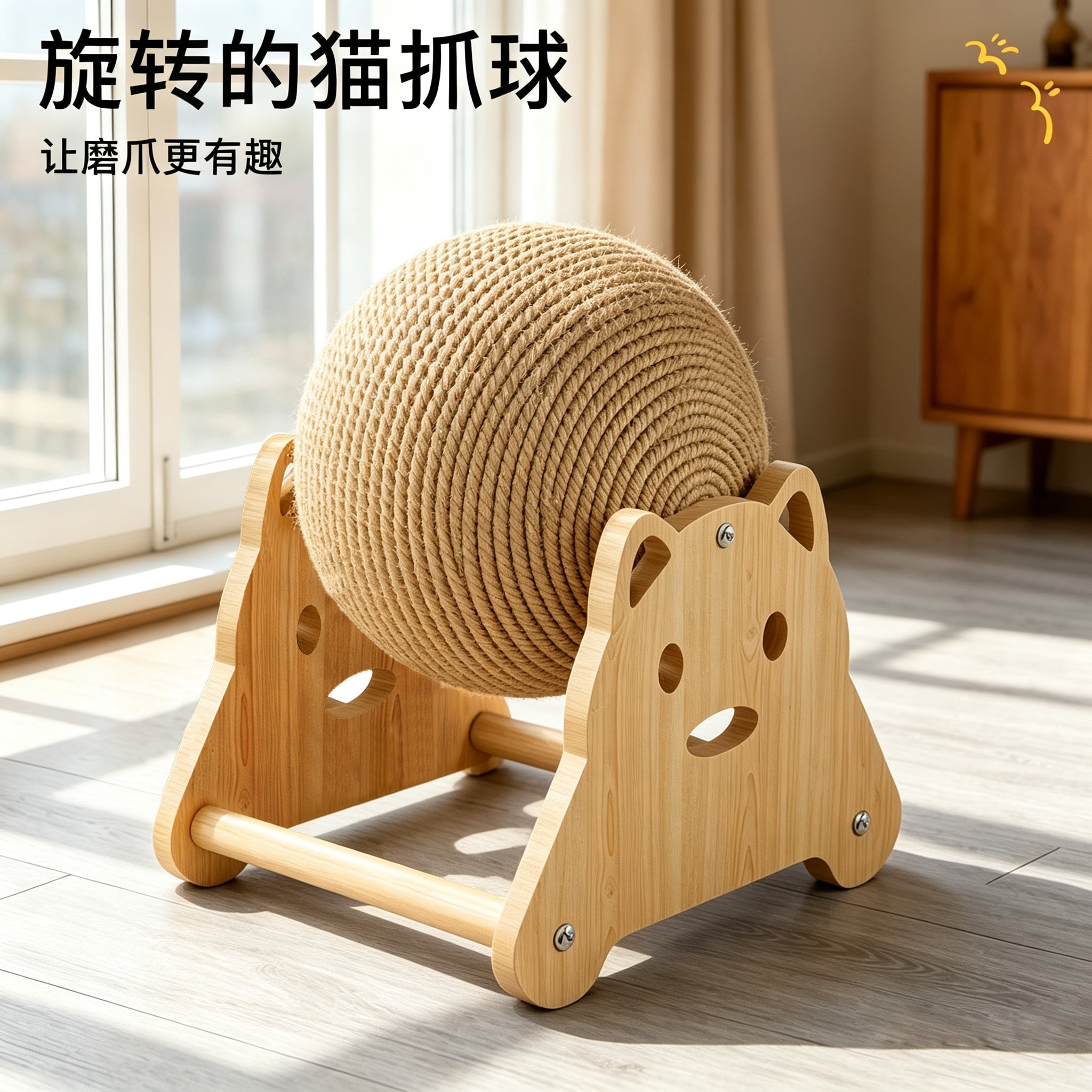 猫爬架滚轮猫抓球耐磨不掉屑图片