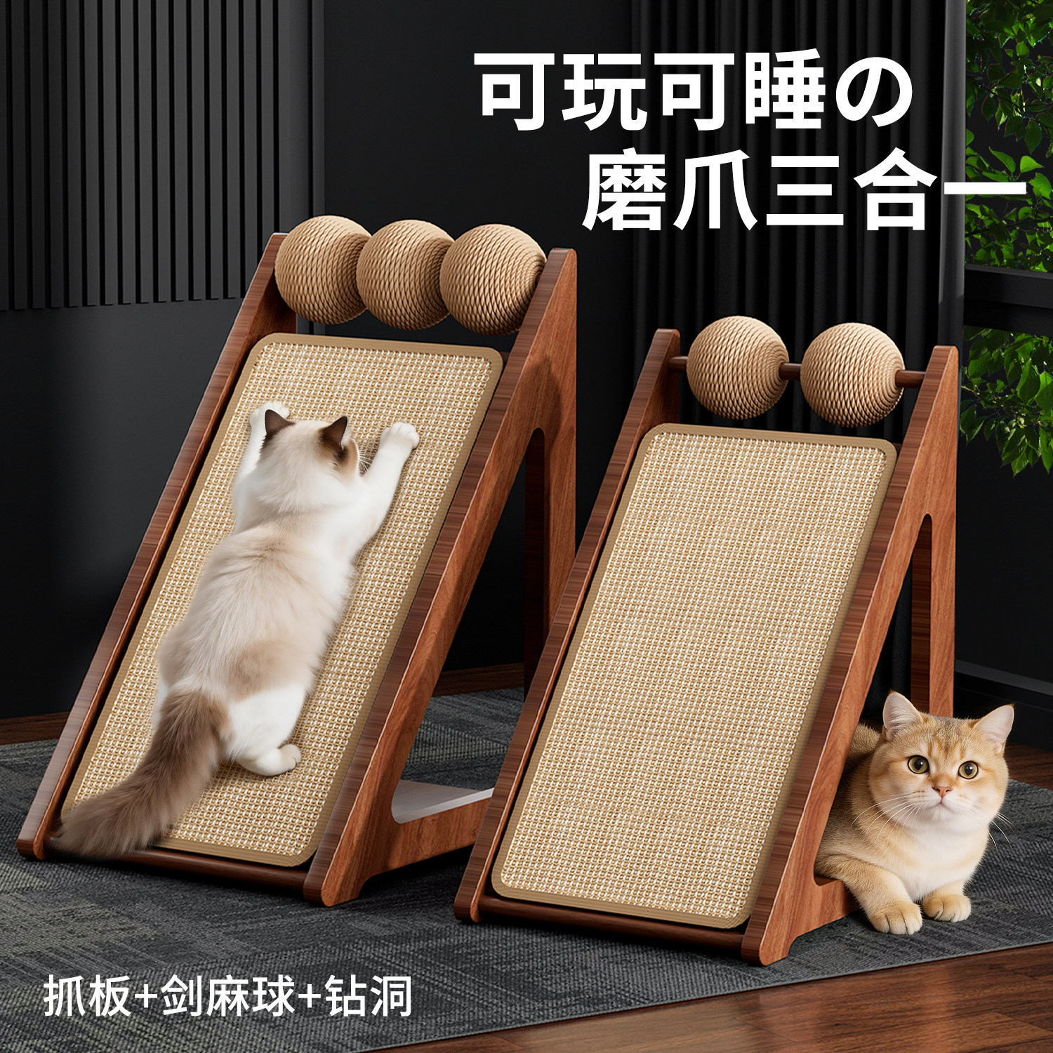 剑麻三角立式猫抓板猫窝一体图片