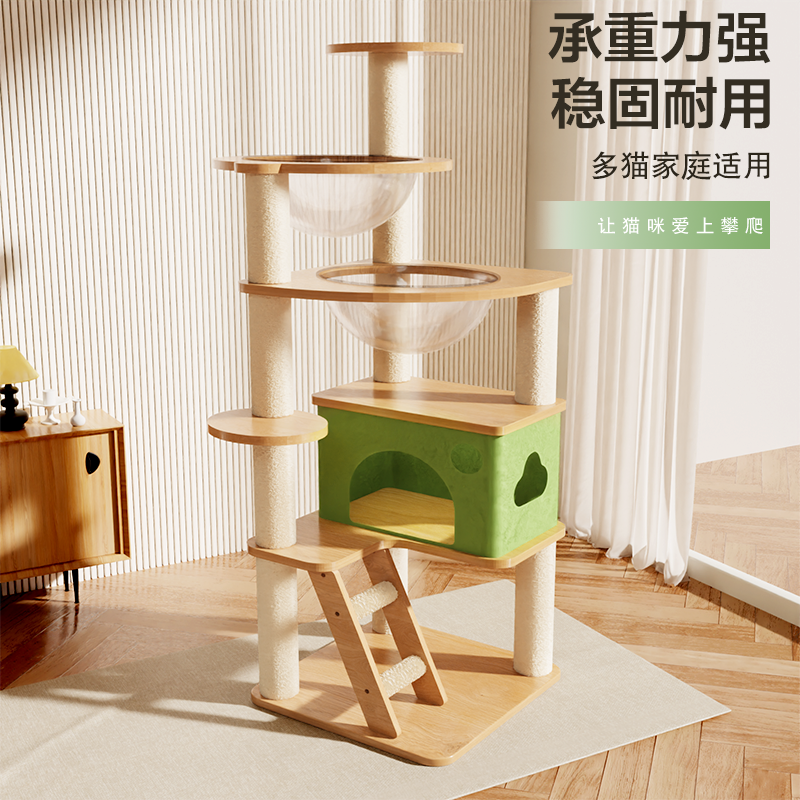 猫咪梦幻乐园大型猫爬架