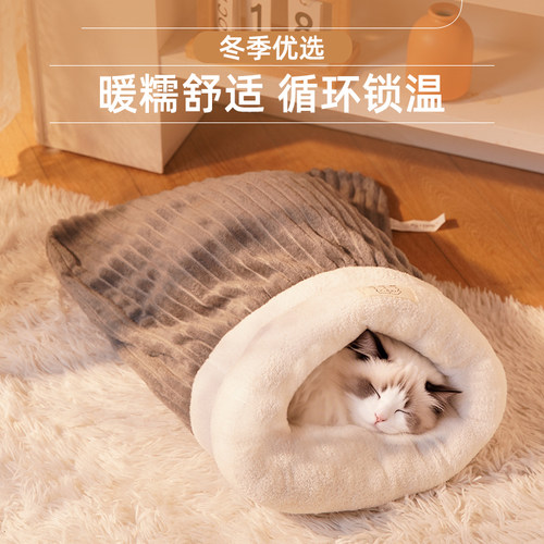 封闭式睡袋猫窝冬天保暖安全感猫咪冬季半钻洞四季通用小猫睡觉用