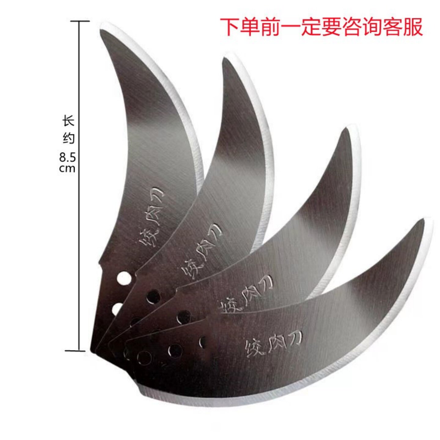 刀片绞肉机8.5cm4叶旋风刀片图片