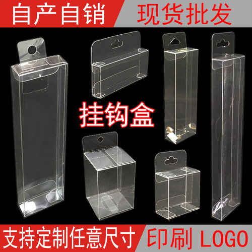 PVC透明包装盒厂家直销支持定制