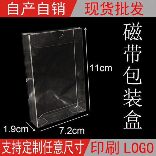 PVC透明包装盒厂家直销支持定制