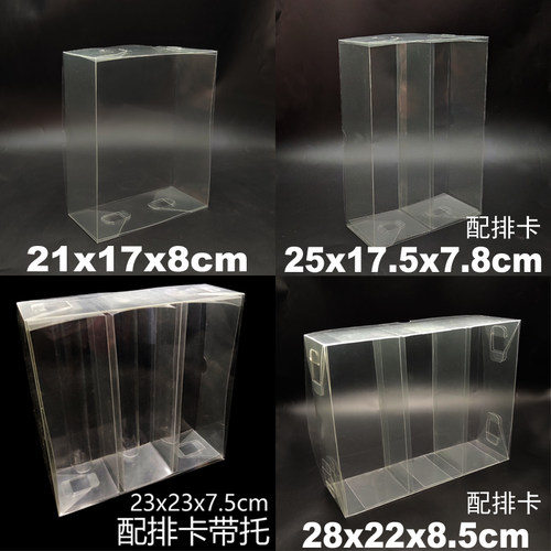 现货燕窝包装盒定做透明PVC塑料胶壳燕盏角天地上下盖鱼胶礼品盒