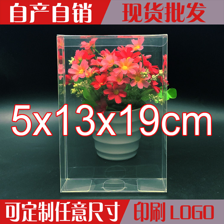 现货PVC透明盒包装盒塑料盒喜糖果盒巧克力盒礼盒定制5*13*19cm