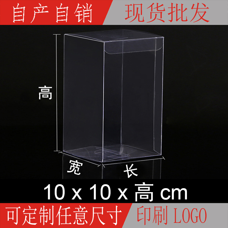 透明包装盒厂家直销支持定制