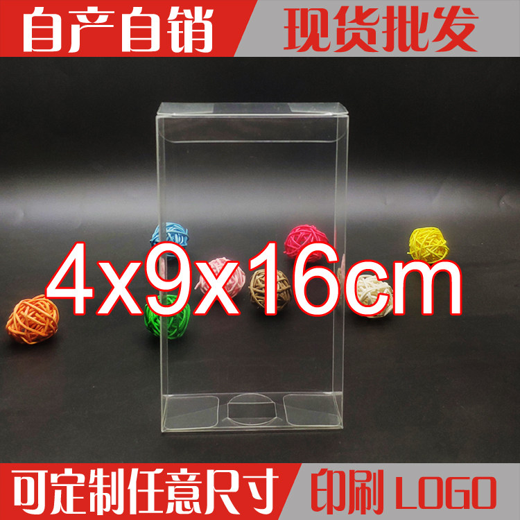 现货定制PET/PVC透明塑料包装盒礼物品盒巧克力喜糖果盒4*9*16cm