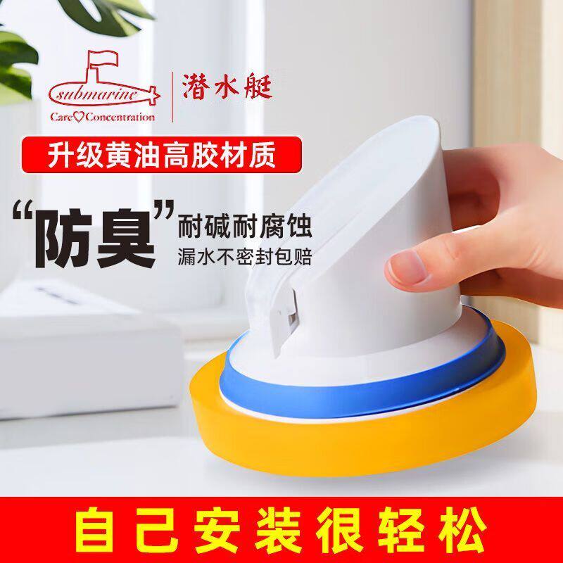 潜水艇马桶法兰密封圈防臭加厚防漏底座通用黄胶圈坐便器配件NM-8