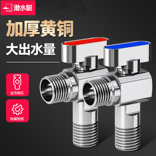 潜水艇热水器大流量球阀