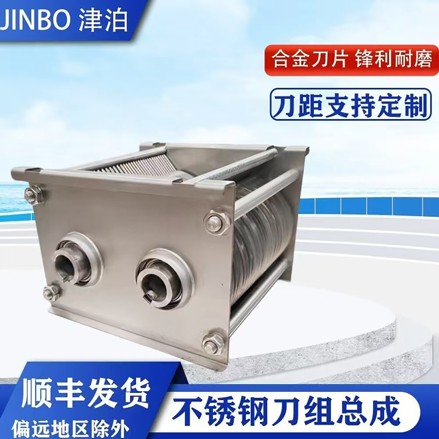 津泊正元绞切肉机不锈钢单切双切刀组总成可定制刀距厚度原厂配件
