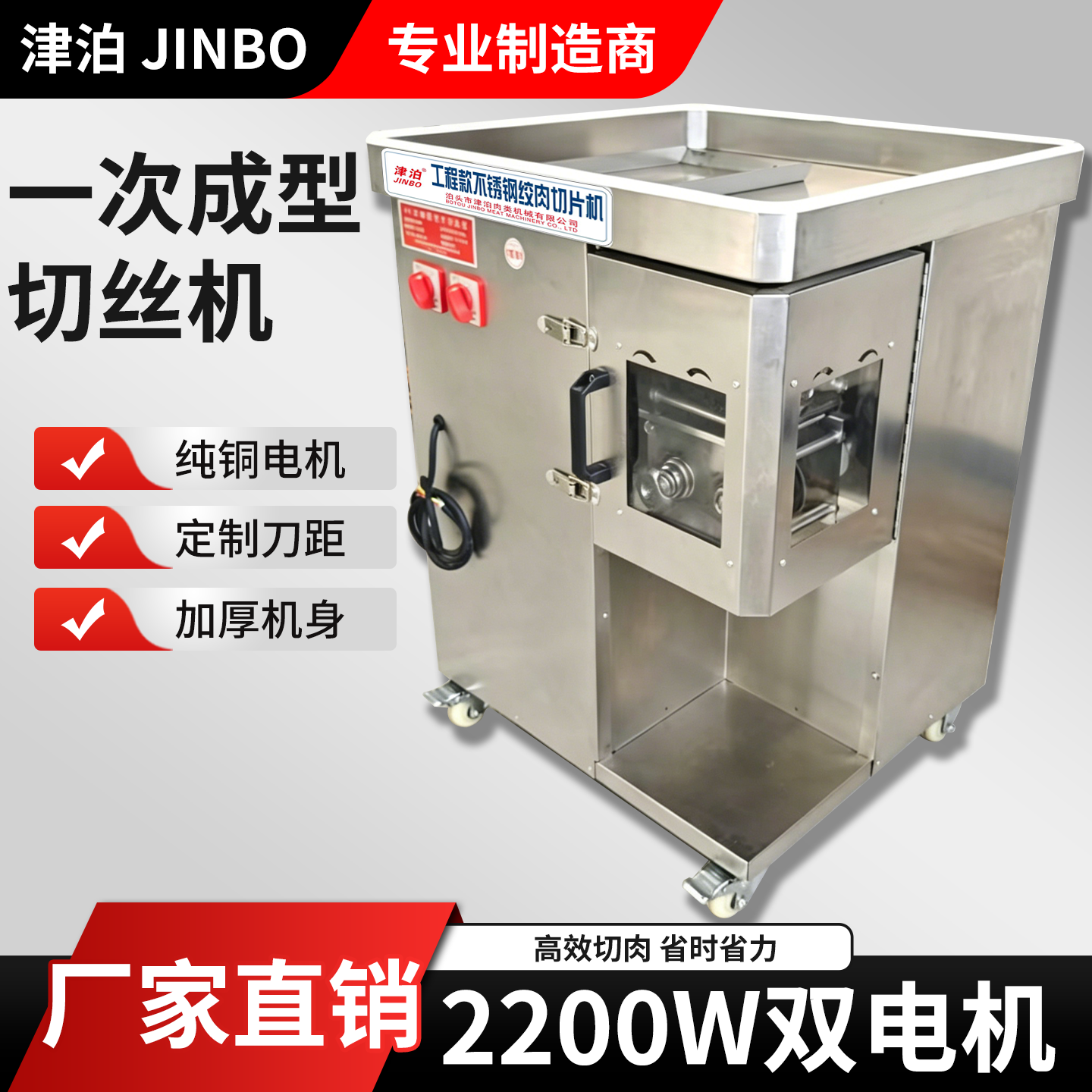 切肉丝机商用大功率单双电机一次成型大功率强力电动肉铺用切丝机
