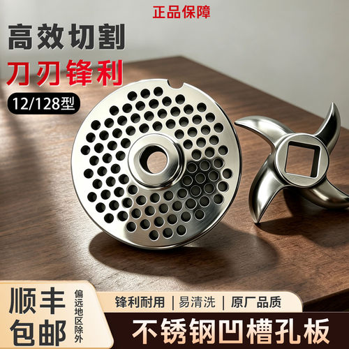 正元绞肉机配件128型12型机器用