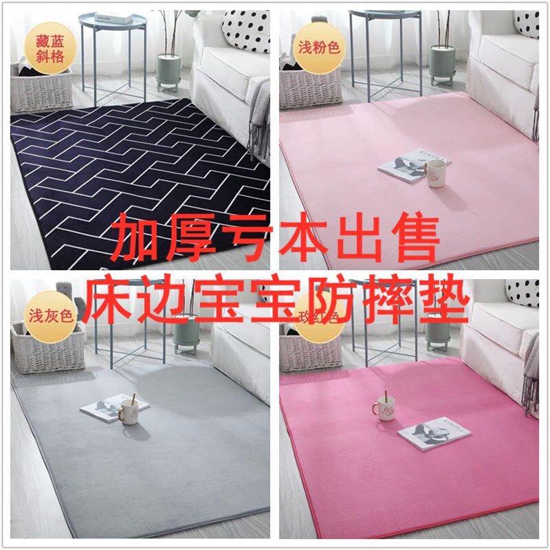 纯色防摔客厅沙发小房间床边地毯