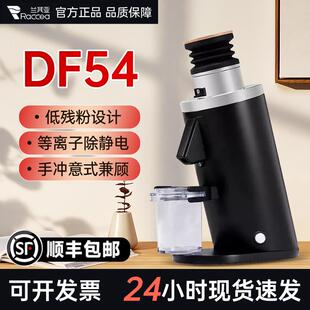 官方正品】兰其亚DF54电动磨豆机咖啡豆研磨机器意式家用磨粉钢芯