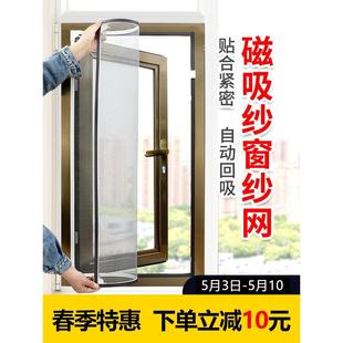 磁条纱网防蚊窗纱网磁吸通风家用防蚊纱窗金刚纱网全磁条自吸纱网