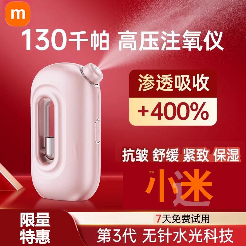 注氧仪家用高压精华导入美容院手持纳米补水喷雾注氧水光仪美容仪