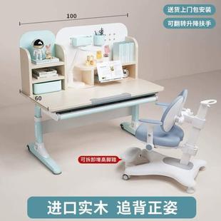 小学生男孩升降家用学习桌课桌椅儿童桌写字写字台实木 书桌可套装