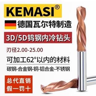 淬火不锈钢用中心出水硬质合金 65度内冷钻头整体钨钢合金3D5倍径