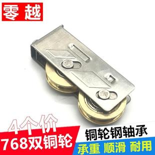 4個(gè)768型鋁合金門窗滑輪不銹鋼雙滾輪銅輪推拉玻璃門窗輪平移門輪