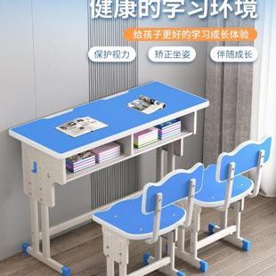 可升降桌子 中小学课桌椅双人儿童学习桌学校书桌家用写字桌椅套装