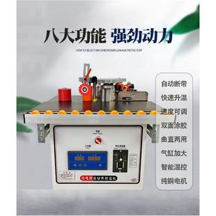 封修一体机手提式 友德封边机木工小型家装 便携木板板材迷你封