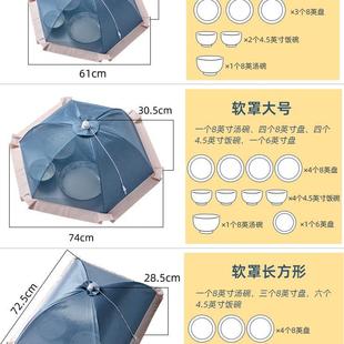 菜罩家用可折叠饭菜防尘罩餐桌剩饭罩子盖菜防网纱遮菜伞大号时尚