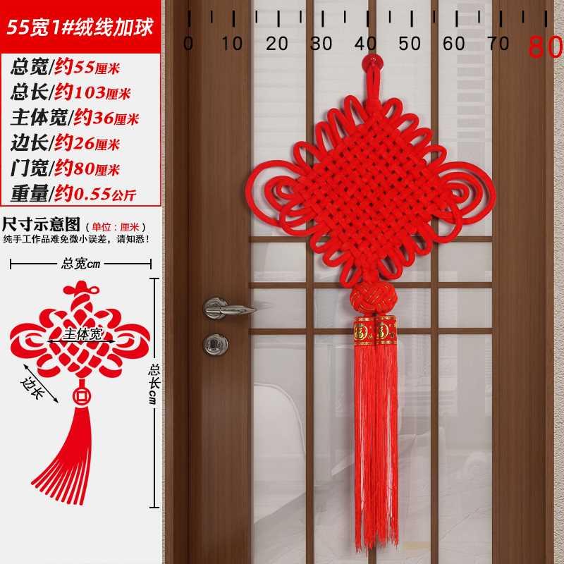 新中国结挂件客厅大号背景墙小玄关入户门挂饰手工门上红色墙面品