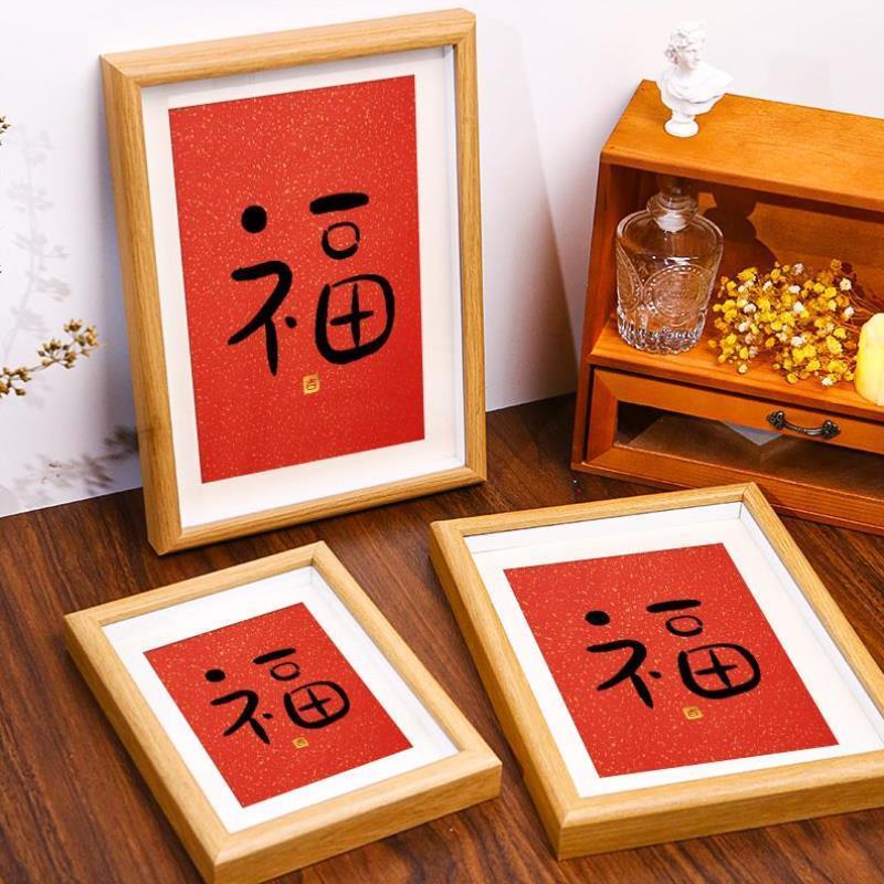 新年摆件福字书法作品字画毛笔真迹手写相框定制摆台家居装饰品小