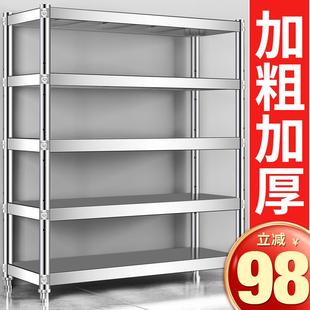不锈钢货架置物架多层家用厨房架子橱柜多功能储物架落地收纳层架
